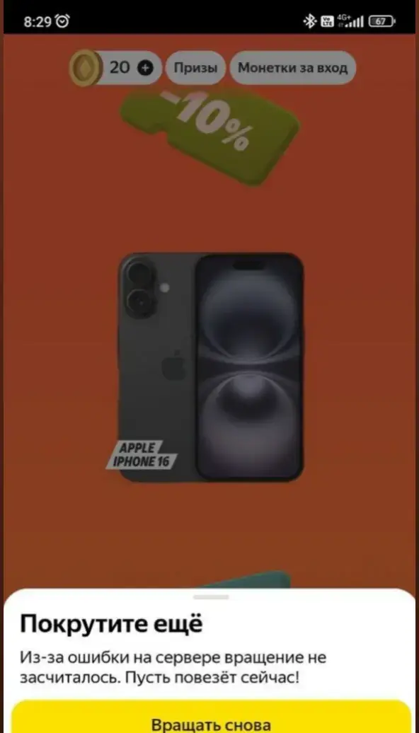 когда хотел выбить айфон с Яндекс маркета🥰