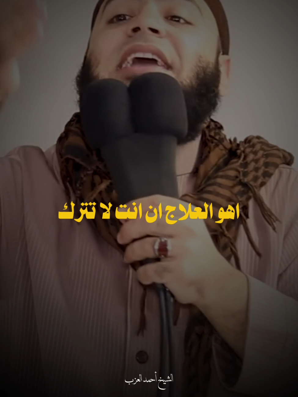 أتغلب علي الشيطان #الشيخ_احمد_العزب #foryou #islamic 