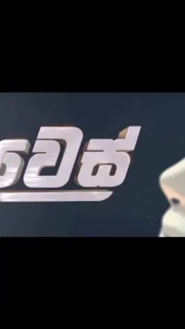 #වෙස්  @#KAVI_official#@ #partte 48