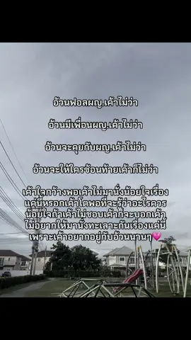 💓💓💓#แฟน #ฟีดดดシ #เทรนด์วันนี้ #รักแฟน 