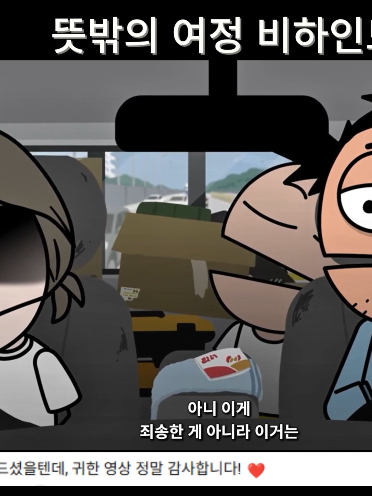 너그럽게 기다려 주시는 모든 분들께 감사의 마음을 담아 짧은 영상을 준비했습니다. 순조롭게 복귀할 수 있도록 최선을 다하겠습니다. 감사합니다. #사우스코리안파크 #사코팍멤버십 #추천떠라 #사코팍 #추천추천추천추천추천추천추천추천추천추천 #ilovetiktok #capcut #ilovetiktok❤️ #viraltiktok #한국만화