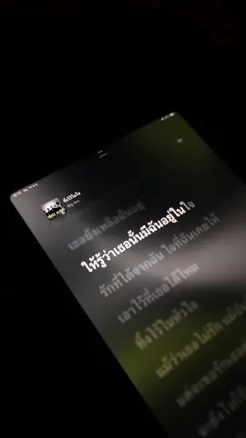 ทิ้งใว้ในใจ-Big Ass#เธรดเพลง #ยื่มลงสตอรี่ได้ #ฟีดดดด 