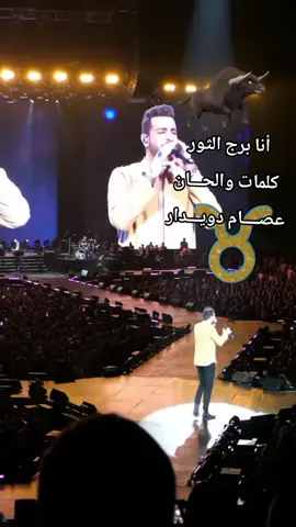 ايون انا برج الثور