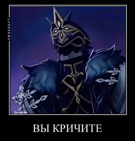 Не хейт к ронове #genshinimpact33 #макан#capitano #recommendations #щитпост 