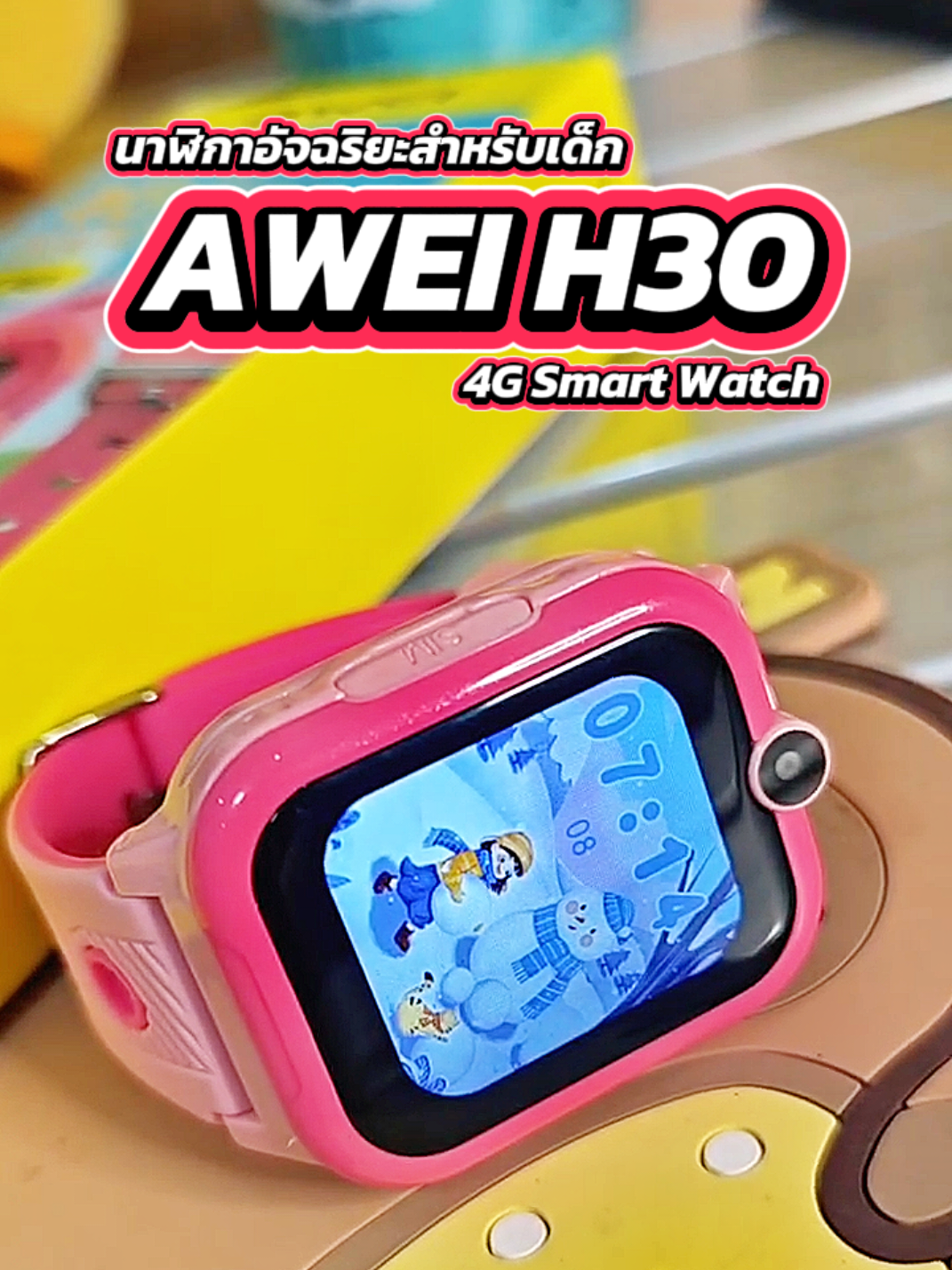 ✨​Awei H30 4G Smart Watch นาฬิกาเด็กที่มาพร้อมระบบติดตามตัว GPS และปุ่มฉุกเฉิน SOS😯 ให้คุณพ่อคุณแม่สบายใจ ลูกๆ ปลอดภัย 👍#aweiH30 #นาฬิกาเด็ก #สมาร์ทวอทช์ #ดูแลลูกรัก #gadget 