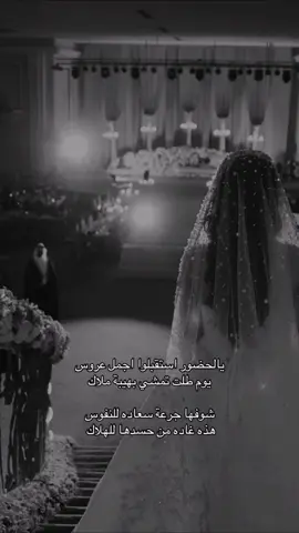 يالحضور استقبلوا أجمل عروس عروستنا طلبت زفتها بصوت محمد عبده وصدمتنا بـ النتيجة #حسين_الجسمي #محمد_عبده #زفات_راشد_الماجد#ماجد_المهندس#عبدالمجيد_عبدالله 