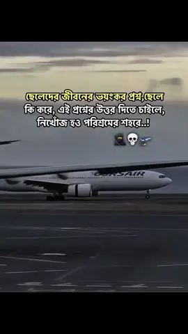 🥷💀🛫...! #foryou #foryoupage #fyp #viral #_noyon_410 