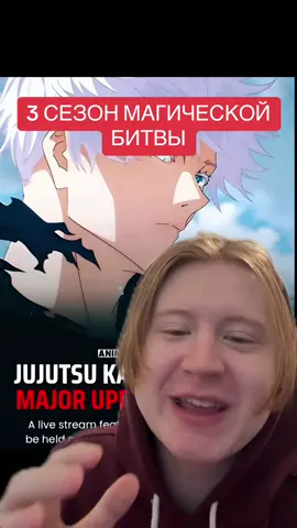 тгк:дыхание телеграма #anime #аниме #магическаябитва #магичка #жжк #jujutsukaisen #jjk 