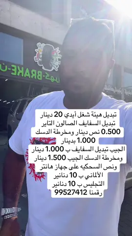 #مالي_خلق_احط_هاشتاقات #مالي_خلق_احط_هاشتاقات🧢 #ماله_حل_الشعب_الصيني😂😂 #سيارات 