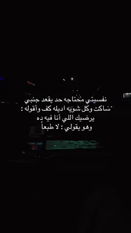 😂🫢 #ستوريات #اكسبلور #foryou #fyp #story 