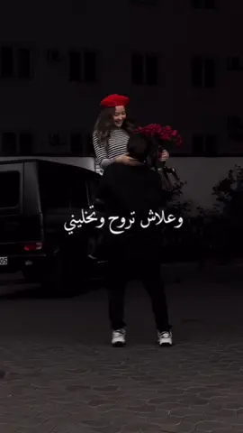 ‏وعلى ايش تروحي وتخليني @بيسان اسماعيل - Bessan Ismail #بيسان_اسماعيل #وعلى_ايش_تروحي_تخليني#لاردن🇯🇴_الكويت🇰🇼_السعوديه🇸🇦_ا___مصر🇪🇬_ #بيسان_اسماعيل 