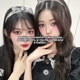 продвиньте, пожалуйста, хочу, чтобы больше людей увидело это 🥹🥹 люблю доллз (все моменты и переводы брала с твиттера!) #ive #leeseo #wonyoung #dollz #ive4thgenleaders #ivebestgg #kpop #kpopfyp #айв #вонён #лисо #доллз #кпоп #рекомендации #fyp #on #foryoupage #viral 