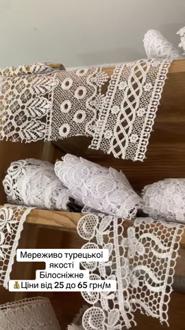 Білосніжне турецьке мереживо макраме – витончене та елегантне мереживо з ніжним плетінням. Ідеально підходить для оздоблення одягу, весільних та вечірніх суконь, блуз, інтер’єрного текстилю та аксесуарів. М’яка текстура та білосніжний колір надають виробам вишуканого та святкового вигляду. Легко пришивається #мереживобіле #мереживомакраме #мереживотурецьке #магазинмережива #мережиаокупити 
