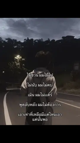 #อย่าปิดการมองเห็น #ฟีดดด #กดใจให้หน่อย 