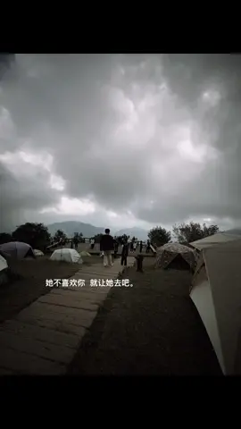 她不喜欢你 就让她去吧。#感情 #热门 