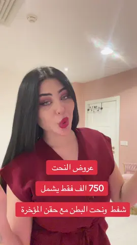 #برنامج_الصحة_والجمال #بغداد #اكسبلوررر 