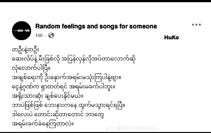 ဘာတွေအရမ်းခက်ခဲနေကြတာလဲ။#flypシ #foryoupageofficiall #views #crd 