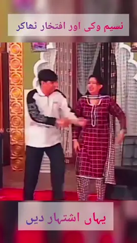 🎭 Legendary & Old Stage Drama Stars Amanullah Khan (late) – King of comedy, record-breaking performances Babu Baral (late) – Comedy and mimicry legend Mastana (late) – Famous for spontaneous humor Albela (late) – Iconic comedian with unique style Shoki Khan – Popular in the 90s stage era Bazmi – Veteran comedy actor Rangeela (late) – Film and stage comedian --- 🎭 Current Male Stage Drama Stars Sohail Ahmed (Azizi) – Political satire master Iftikhar Thakur – Famous for “Mian Afzal” character and TV comedy Nasir Chinyoti – Known for Punjabi wordplay Sakhawat Naz – Comedy king with sharp timing Zafri Khan – High-energy comedy style Honey Albela – TV and stage performer Gujjar Badshah – Action and bold comedy roles Qaiser Piya – Comic expressions expert Shoki Khan Jr. – New generation performer --- 💃 Famous Female Stage Drama Actresses Nargis – Famous stage dancer and actress Sitara Baig – Well-known for bold performances Shiba Butt – Dance and comedy roles Deedar – Legendary stage dancer Khushboo – Popular stage performer Honey Shehzadi – New generation dancer-actress Mehak Noor – Dance specialist Saima Khan – Famous for glamour stage shows Mahnoor – Popular stage actress #foryoupage #viral #foryou #fyp #foryoupage 