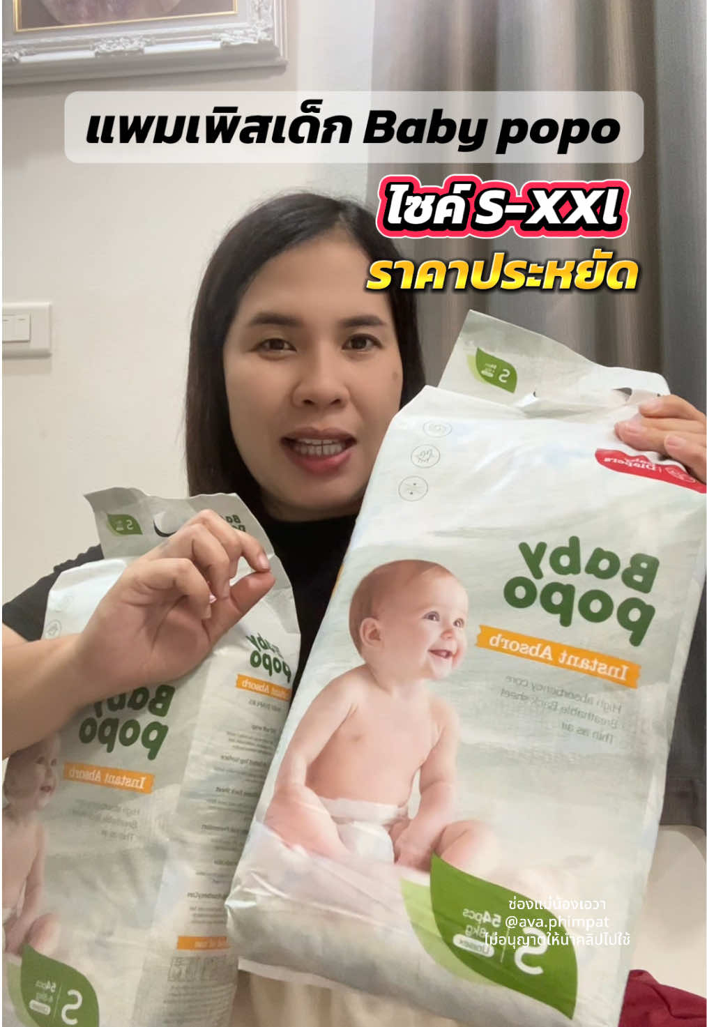 แพมเพิสเด็กแบบกางเกงและแบบเทป #ผ้าอ้อม #ผ้าอ้อมเด็ก #แพมเพิสเด็ก #ของดีแม่และเด็ก #ของมันต้องแชร์  @แม่น้องเอวา  @แม่น้องเอวา  @แม่น้องเอวา 