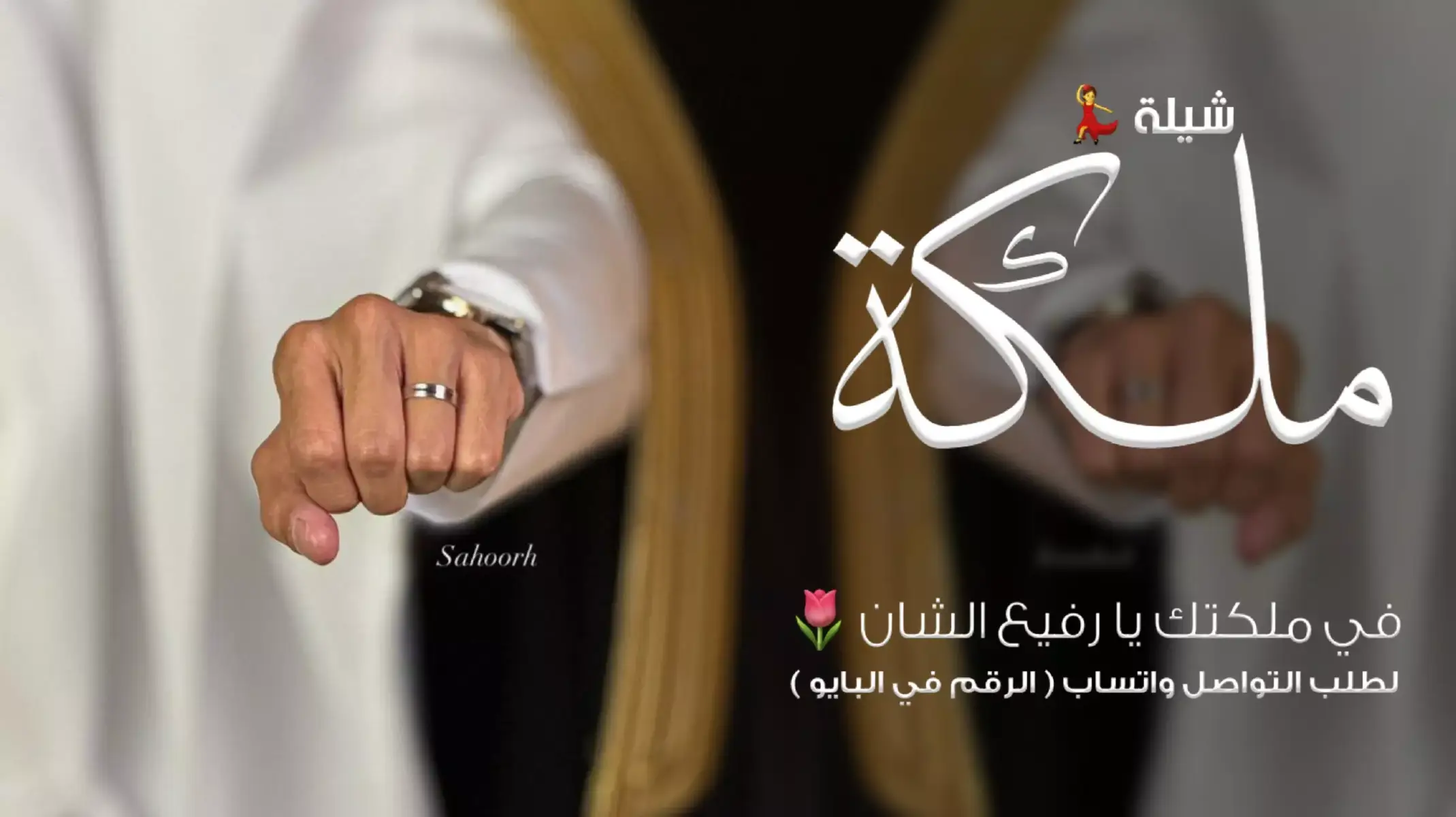 #شيلة_عقد_قران #شيلة_ترحيب_غالي  #ارحبو_ثم_ارحبو #شيلات_تراحيب_جديد_طرب  #شيلات_استقبال #الضيوف_شيلات 