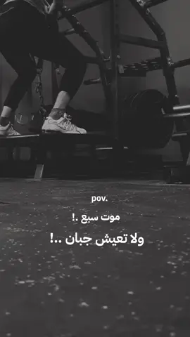 #كمال_الاجسام #اكسبلور #عبارات #اعادة_النشر🔃 