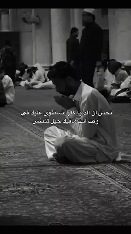 #تصميمي#اي_والله💔🥺#الله_يعلم_و_انتم_لا_تعلمون #الله_يعلم_ما_نشكو_من_الالم #