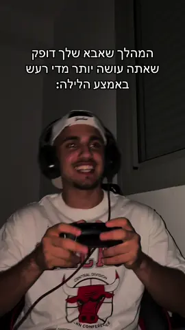 #פוב #אבא #אמיתי #פוריו #גיימינג 