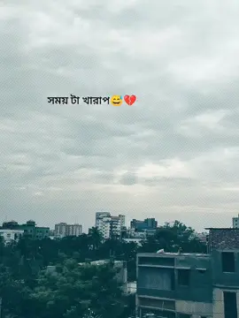 সময় টা খারাপ😅💔#tiktok #video #fouryou #videoviral #fouyouvaril 