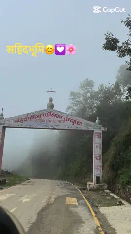 #hamro sahidbhumi ramro sahidbhumi #🤗😊🥰💕🌺#fybシviral #keepsupporting #dhankutamusuer❤ 