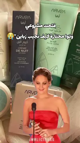 مشروعي منتجات اريفيا#ليبيا_بنغاَزي🇱🇾🔥 ##ليبيا #بنغازي #ليبيات_وبس trend t #catsoftiktok2021 