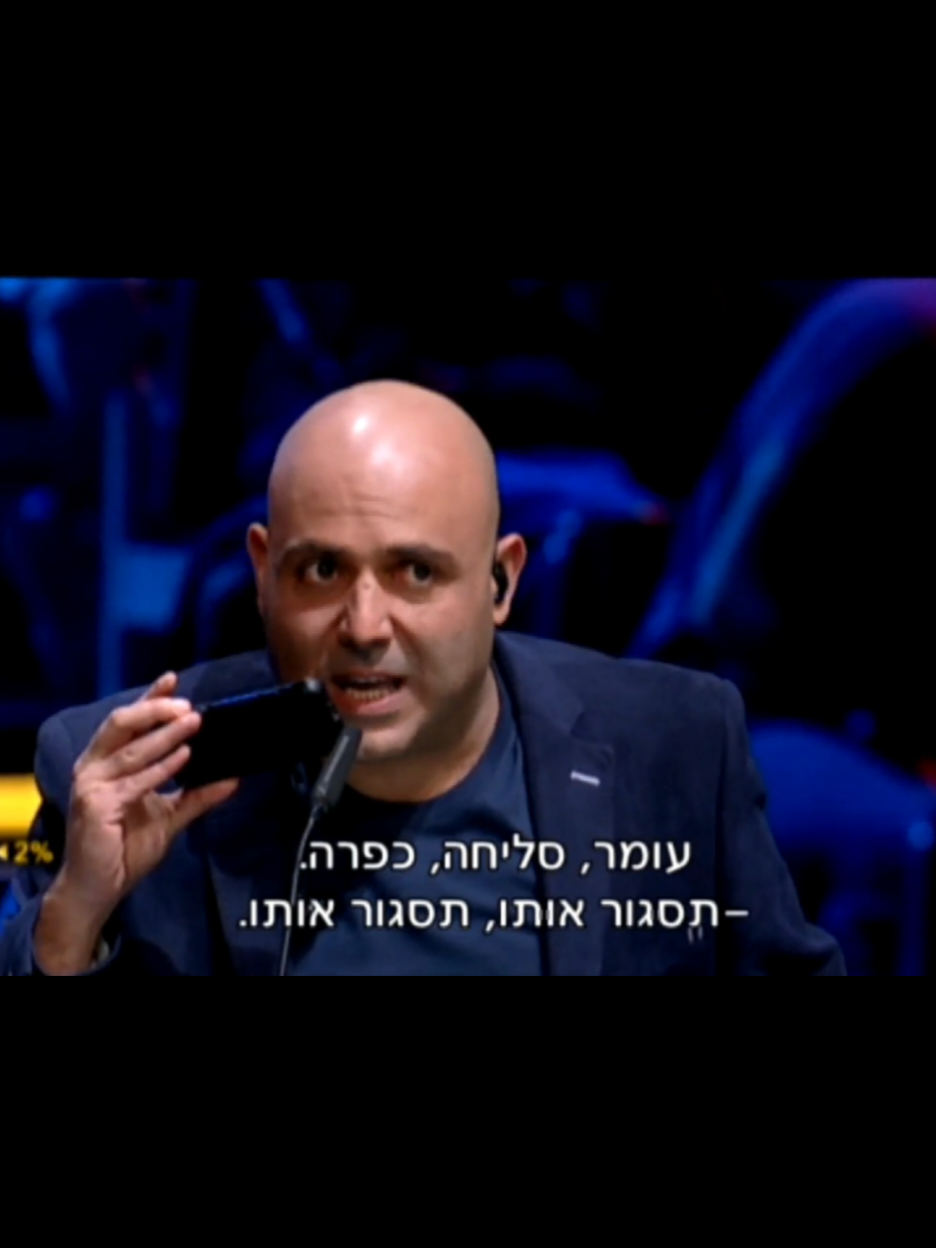 עומר סליחה. #מוזיקה #ישראלית #פוריוישראל 