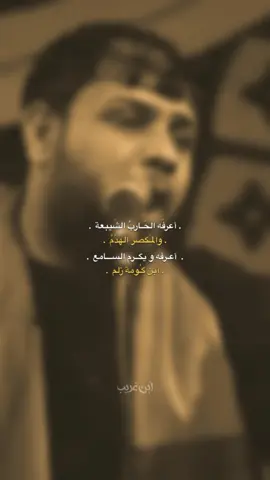 أبن گومة زلم😉.. #سيد_فاقد_الموسوي 