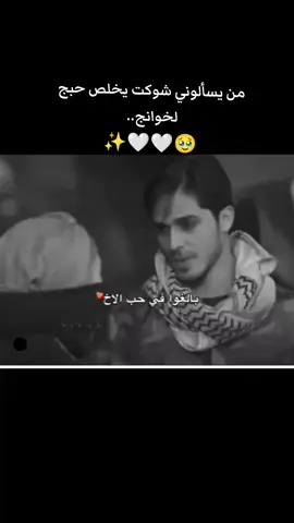 #🥹💔 #capcutvelocity #explore #الشعب_الصيني_ماله_حل😂😂 