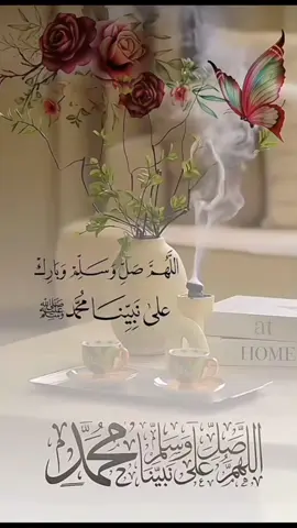 اللهم صل وسلم وبارك على سيدنا محمد وعلى آله وصحبه أجمعين 🤍 ..