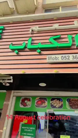 #uae #pakistan #happy #independenceday #fyp #following #fypシ゚ #fypシ゚viral🖤tiktok 