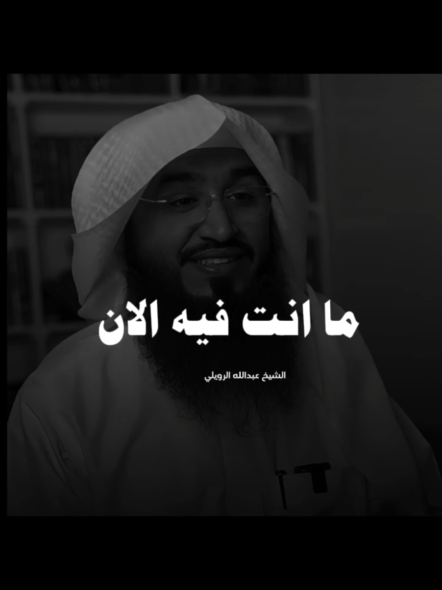 هون علي قلبك المحزون.....💔😥 #عبدالله_الرويلي#islamic #fyp #بسم_الله_الرحمن_الرحيم_3 