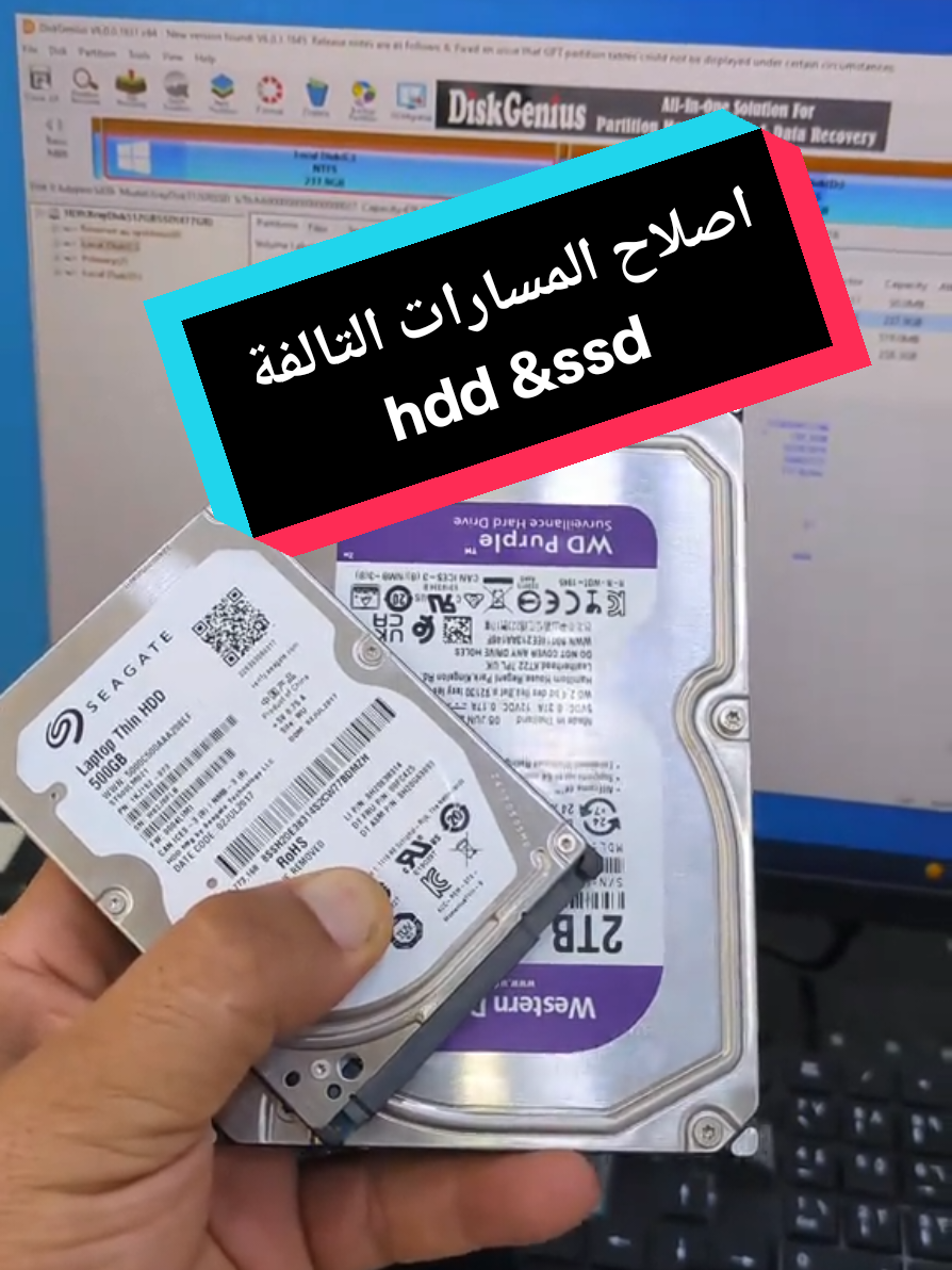 كيف اصلح المسارات التالفة في القرص الصلب ( hard disck)؟ اصلاح واسترجاع الملفات من hdd و ssd  #windows11 #windows10 #windowsxمعلومات #اصلاح_هارد #LIVEIncentiveProgram 