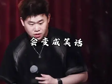 “他觉得你不懂他, 你觉得他不爱你, 最后冷着冷着，你的心就凉了”#脱口秀＃脱口秀爆梗名场面 #情感共鸣 #爱情 #抖音 #难过 