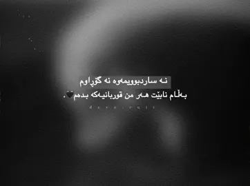 بـەس بـۆ من بـــم🖤. 6:00