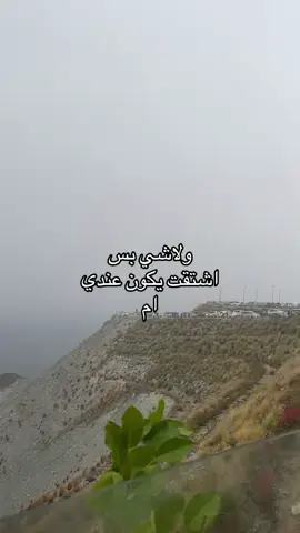 اشتقت ل امي مب مستوعبه راحت وخلتني 💔 #اللهم_ارحم_امي #استغفرالله #فقيدتي_اشتقت_ٳليك #صدقة_جارية #فقيدتي_امي_افتقدك💔 