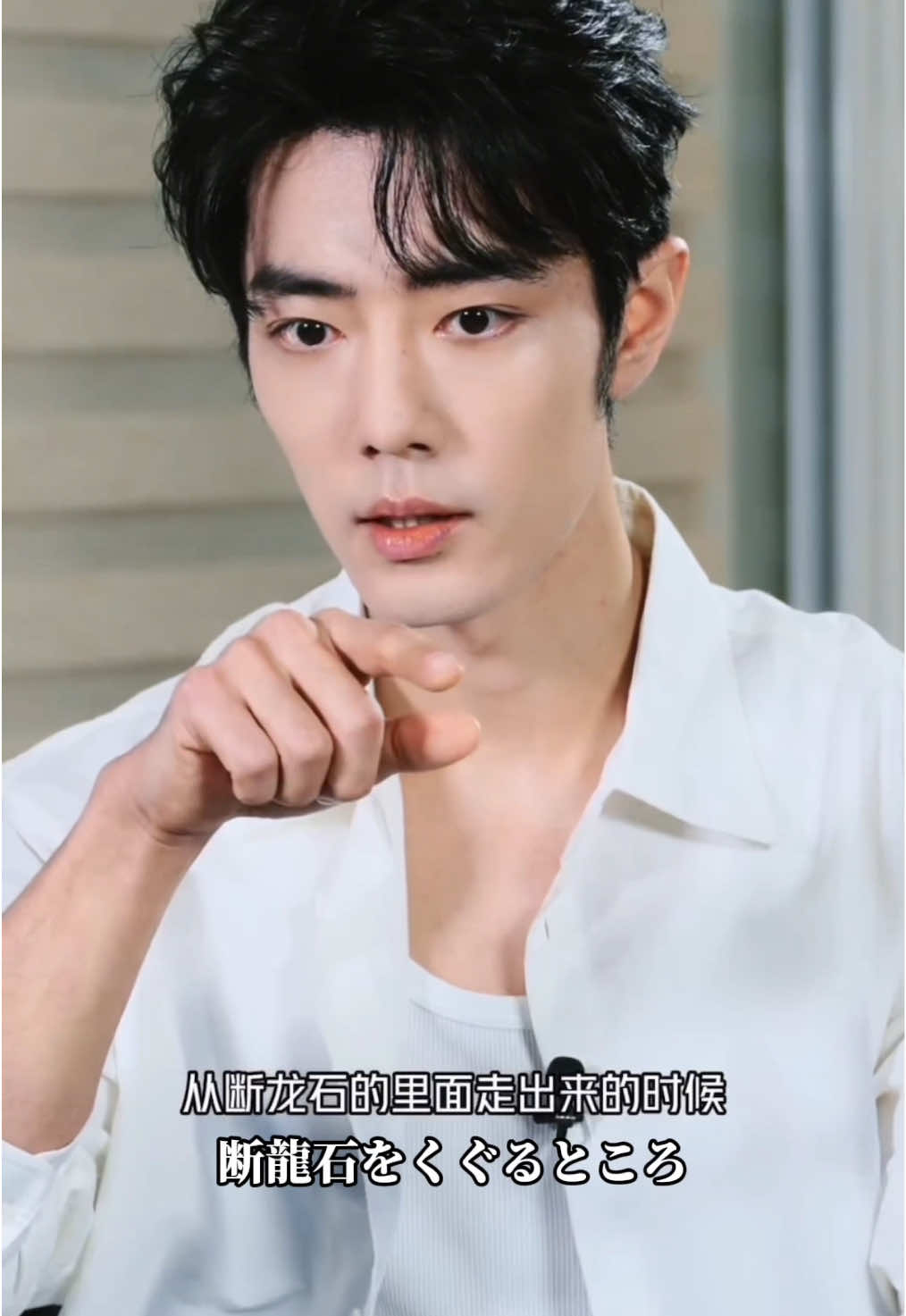 【日本語字幕】『藏海伝(蔵海伝)』インタビュー_北北专访肖战(シャオジャン)_250523 #シャオジャン #肖战 #藏海传 #肖战xiaozhan #xiaozhan 