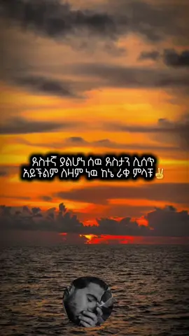 #creatorsearchinsights #fyp #የእናንተገፅ 