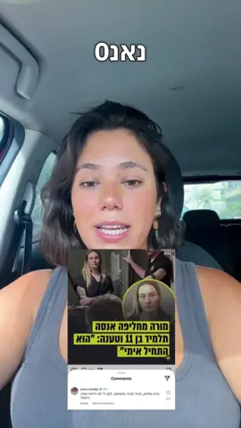⁨	קווי חירום ומרכזי הסיוע:  לגברים - 1203. לנשים - 1202. לציבור הדתי חרדי -02-5328000 מגיע לכם להישמע ולהחלים. אתם לא לבד, שתפו❤️⁩
