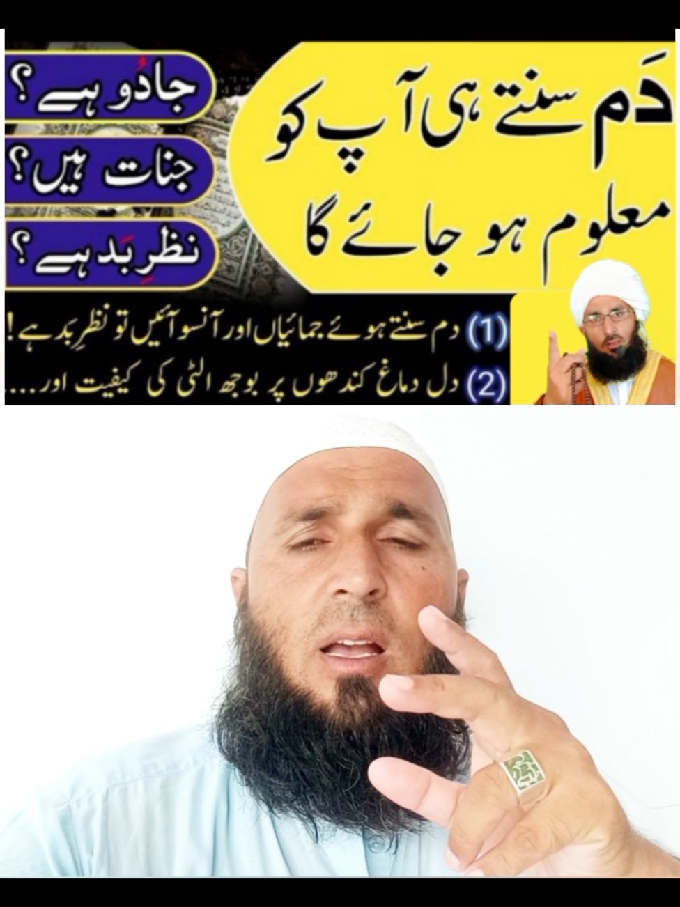 Dam Ke sunti aapko maloom ho jaega Jadu hai yah jannat #islamic_video #Dosman #Jennat 