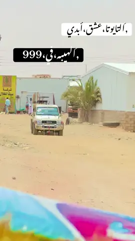 #كبابيش_العز #الاخوان_نعمه #كبابيش_العز 