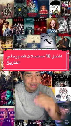 افضل 10 مسلسلات قصيره في التاريخ | top 10 mini series of all time #whattowatch #tiktokfilmclub #seriestowatch #مسلسلات #chernobyl 