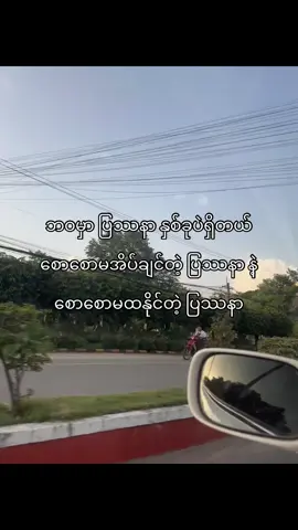 My ပလေ၊ာ် ပလ-မ် 🙄#fypシ #viral #foryou #foryoupage #tiktokmyanmar 