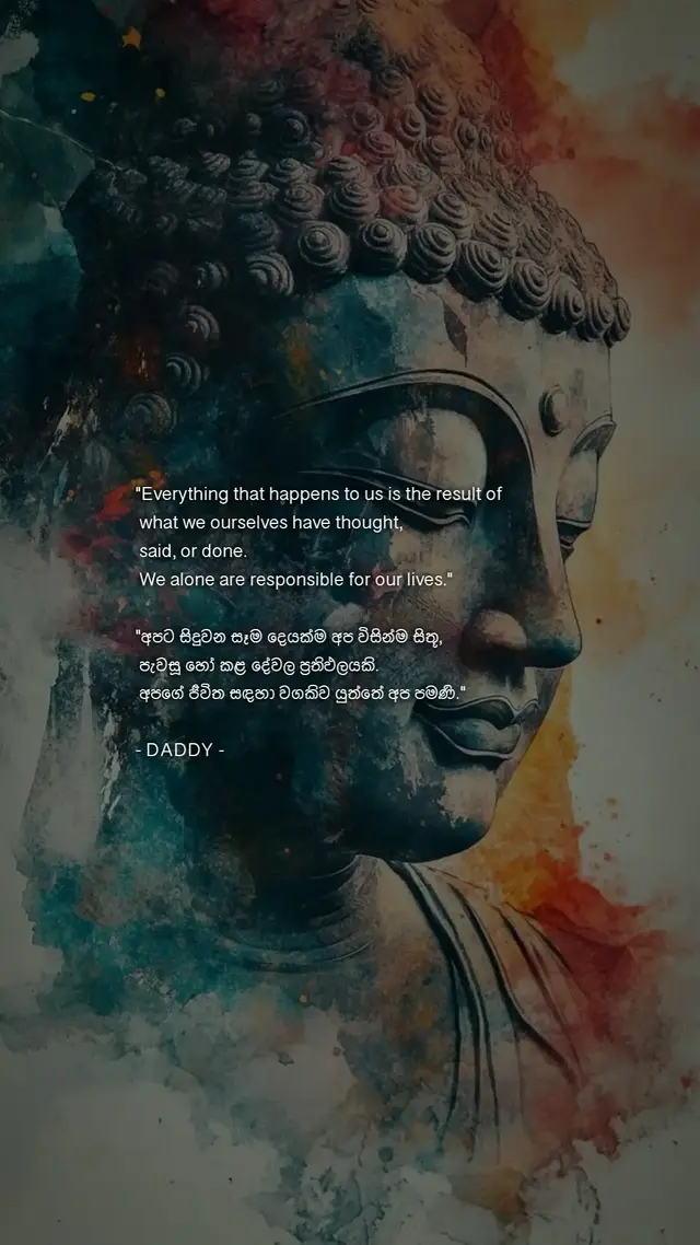 #daddyedit #buddhism #motivationalvideos #නමොබුද්දාය🙏 #තෙරුවන්_සරණයි🙏🌹🌼🌺🙏🙏 