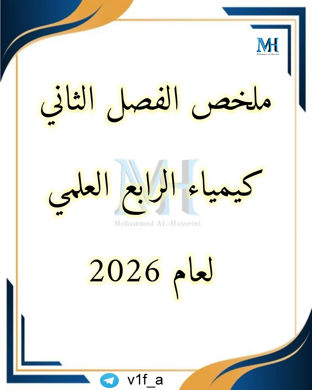 #اكسبلورexplore #الرابع_علمي #رابعيون 