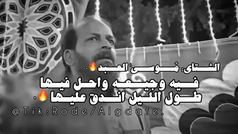 - طول الليل انـدق عليها🖤. #رودي_القذافي💎 #صوب_خليل_خلق_للجمله🎶❤🔥💔💔 #شتاوي_وغناوي_علم_ع_الفاهق❤🔥 #راس_لانوف_ليبيا #ليبيا_طرابلس_مصر_تونس_المغرب_الخليج 